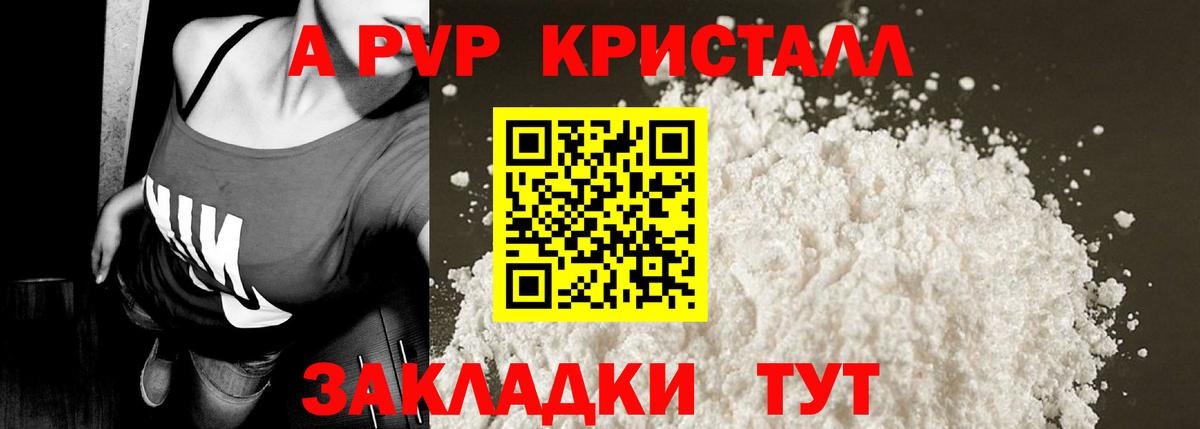 A PVP кристаллы  APVP кристаллы  Осинники  Вход с VPN  Alfa_PVP мука 