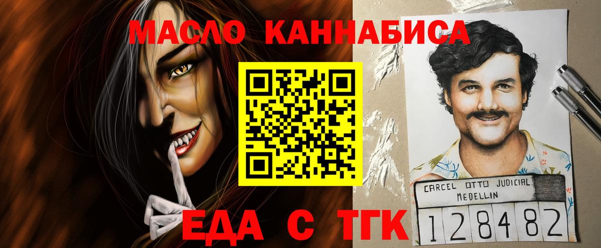Осинники  Cannafood конопля  Вход с VPN 