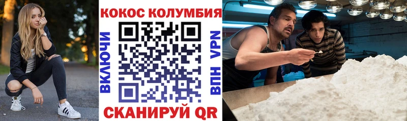 Кокаин VHQ Осинники