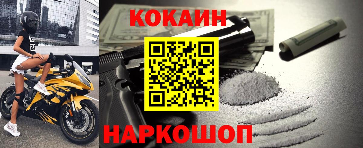 Осинники  КОКАИН Fish Scale  купить   COCAIN VHQ  Вход с VPN 