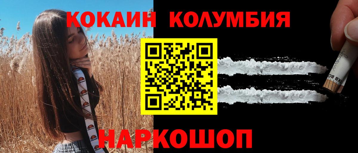 Cocaine Перу Осинники