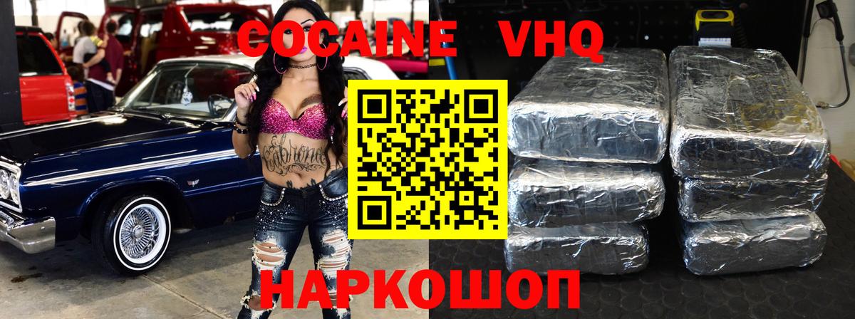 Cocaine  Вход с VPN  Осинники  КОКАИН 97% 