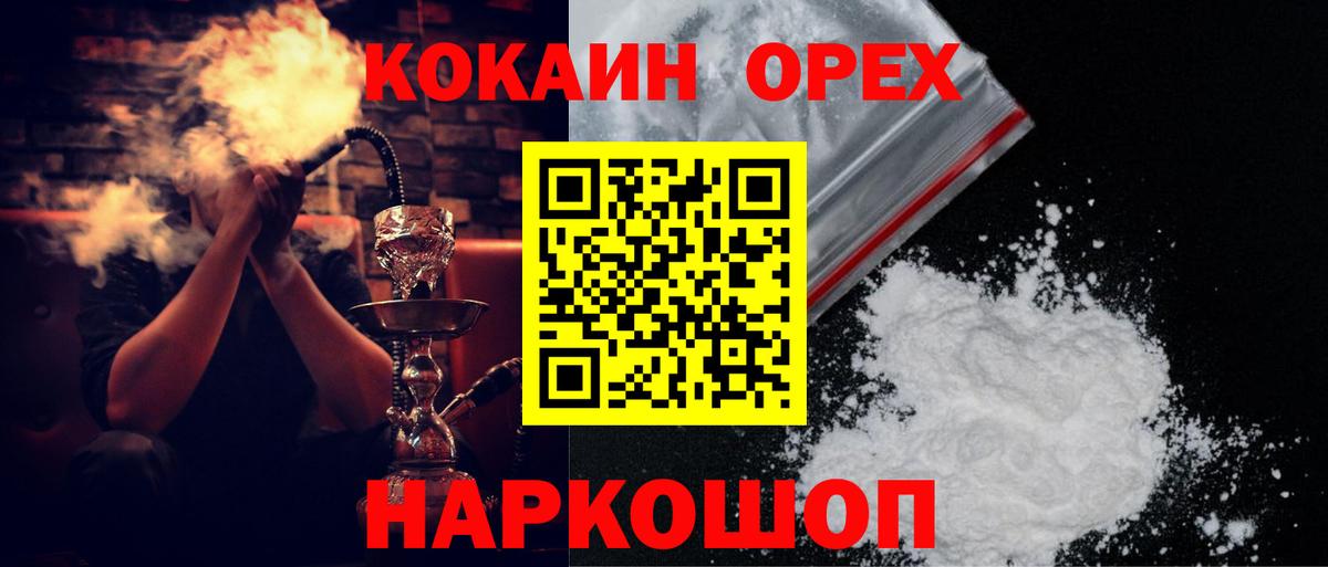 Cocaine 97% Осинники