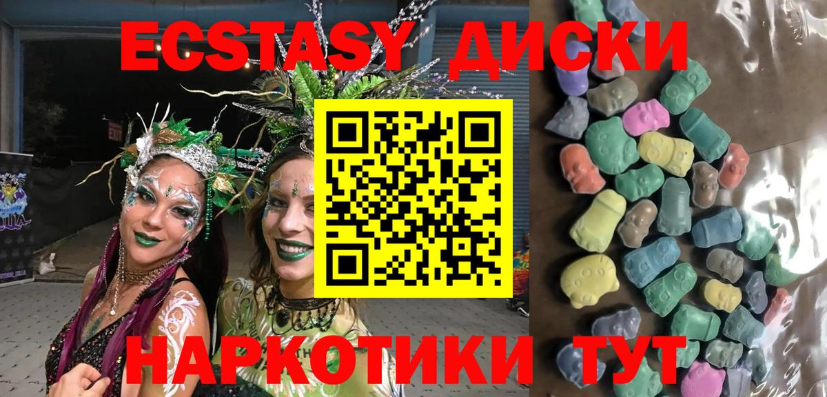 Экстази Cube Осинники