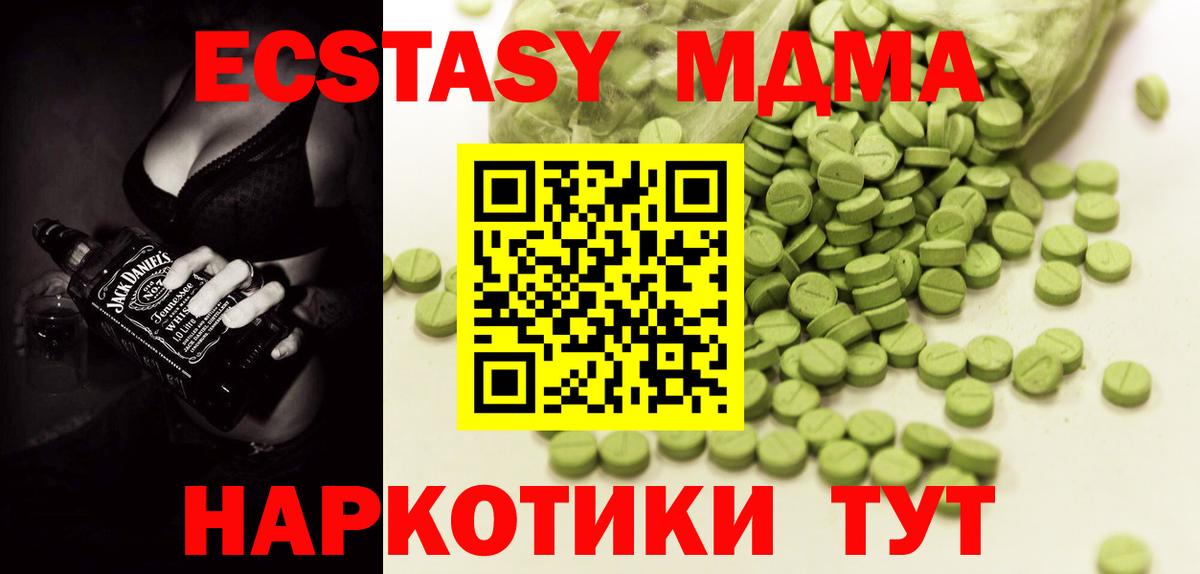 Осинники  Ecstasy  Вход с VPN  Экстази mix 
