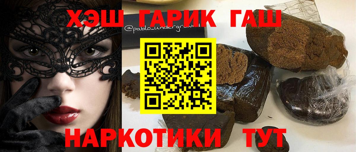 купить закладку  ГАШИШ индика сатива  Вход с VPN  Осинники 