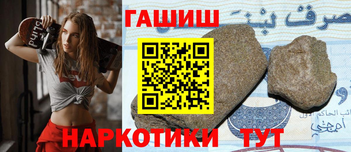 Гашиш VHQ Осинники