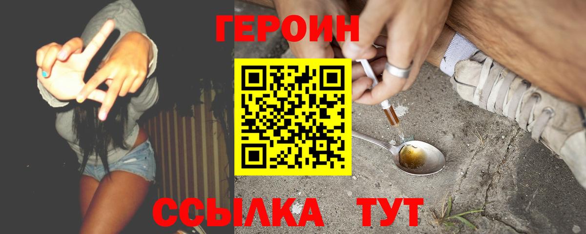 Осинники  ГЕРОИН белый  Вход с VPN 