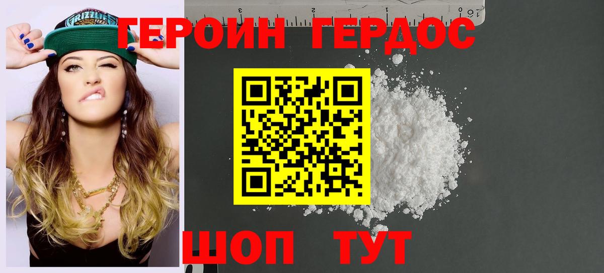 Осинники  ГЕРОИН Афган  Вход с VPN 