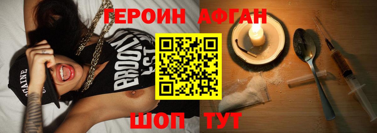 Героин гречка Осинники