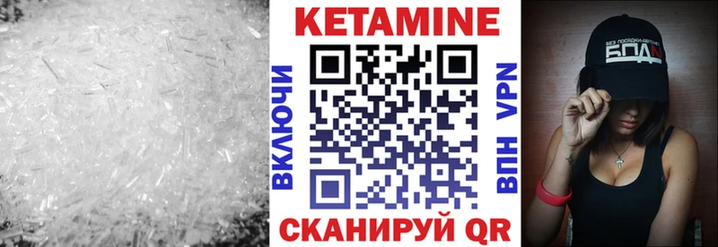 Кетамин VHQ  Осинники 