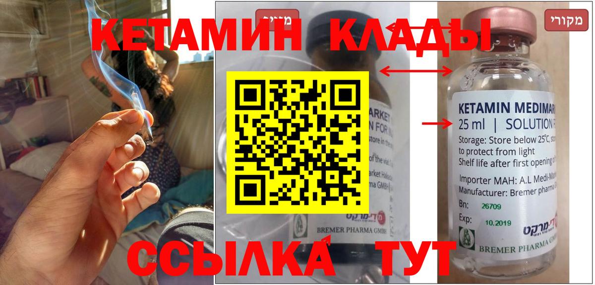 Кетамин ketamine  Вход с VPN  Осинники  Кетамин VHQ 