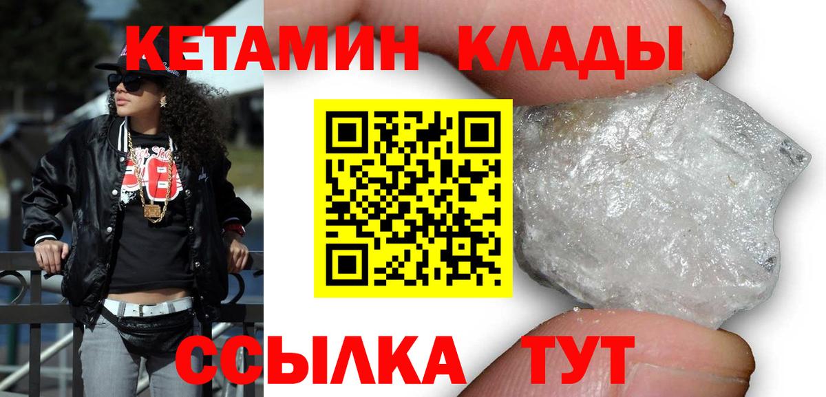 Кетамин VHQ  Вход с VPN  Кетамин ketamine  Осинники 