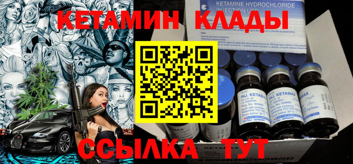 Кетамин ketamine Осинники