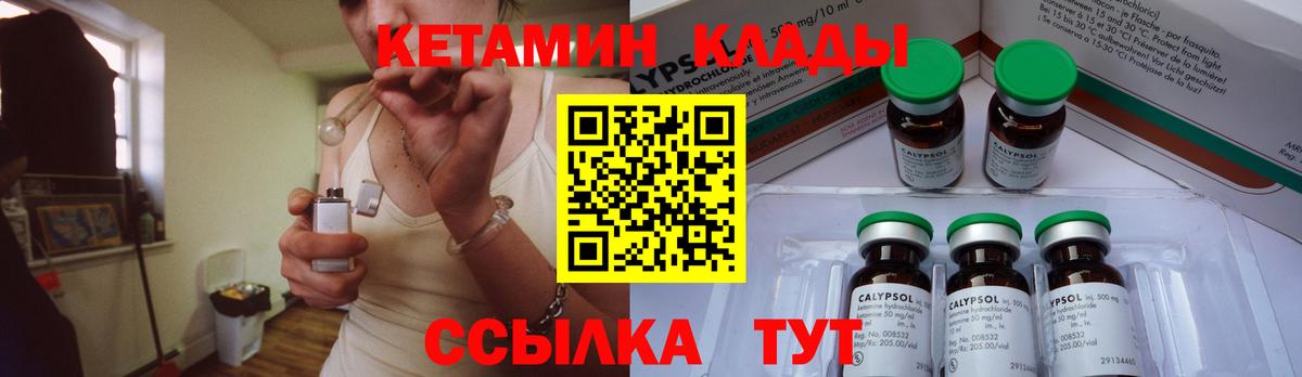 Кетамин VHQ Осинники