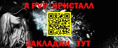 молекула духа Пугачёв