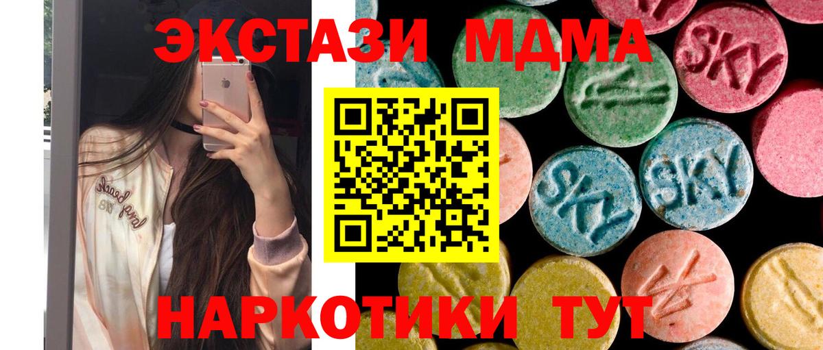 Осинники  MDMA  MDMA VHQ  Вход с VPN  MDMA молли 