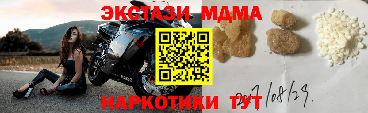 MDMA VHQ Осинники