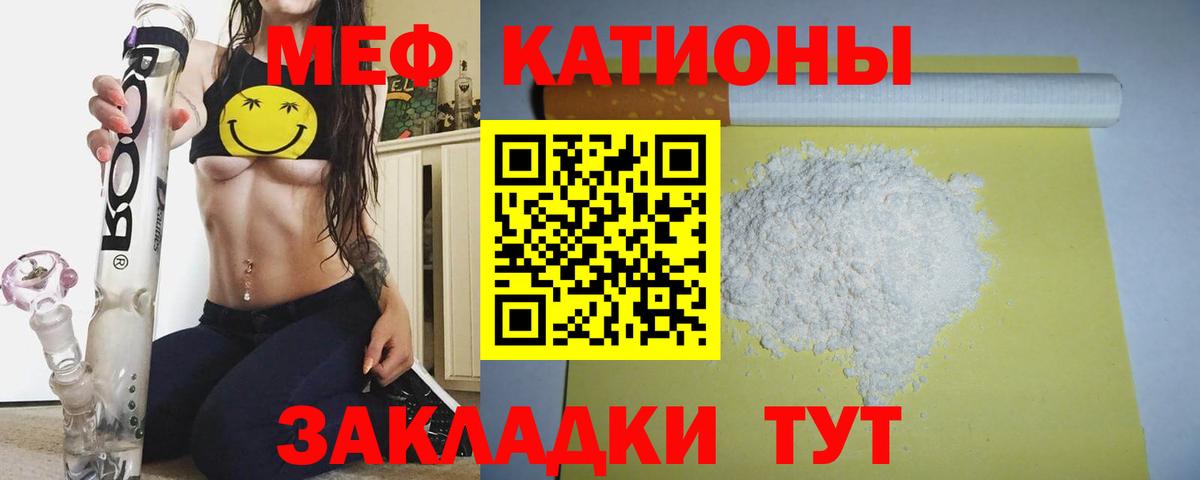 Меф  Меф mephedrone  Вход с VPN  Осинники  Меф VHQ 