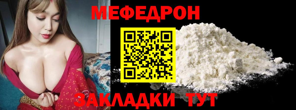 Меф Осинники