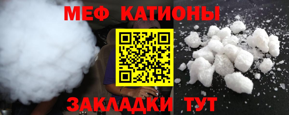 МЕФ VHQ  Мефедрон  Осинники  Вход с VPN 