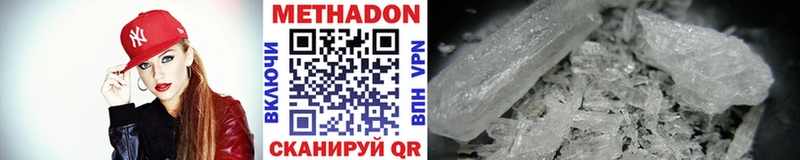 Метадон methadone Осинники