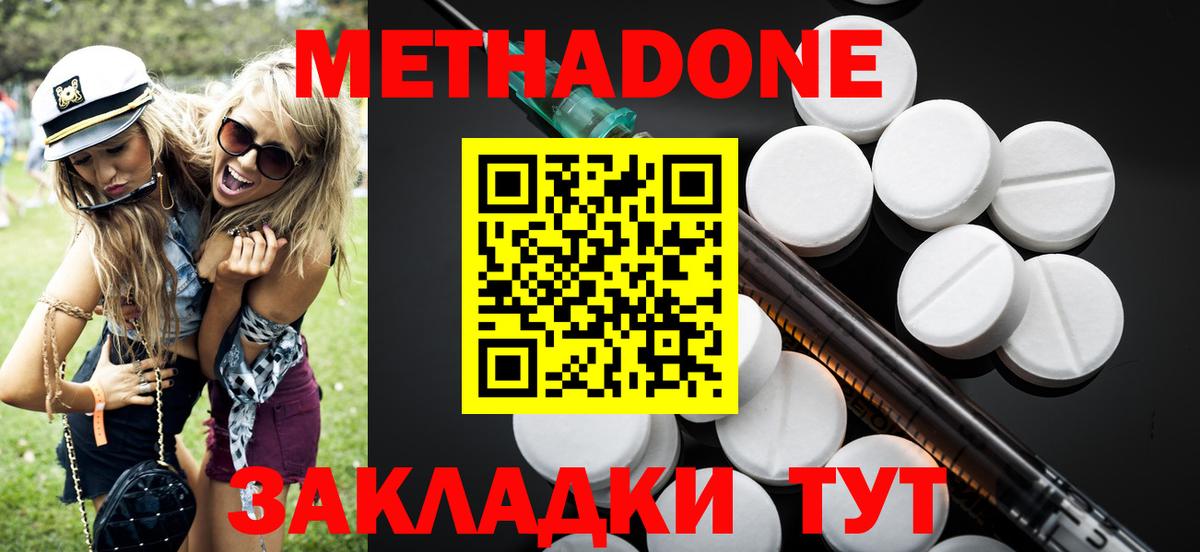 Осинники  Метадон methadone  Вход с VPN 