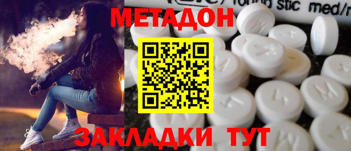 Метадон VHQ  Вход с VPN  Осинники  МЕТАДОН VHQ 