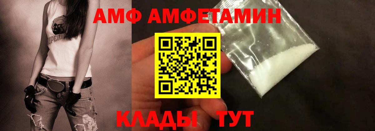 МЕТАМФЕТАМИН Methamphetamine  Вход с VPN  Осинники 