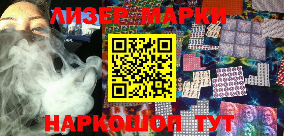 Марки N-bome 1,8мг  Марки 25I-NBOMe  Вход с VPN  Осинники  Марки N-bome 1,8мг 