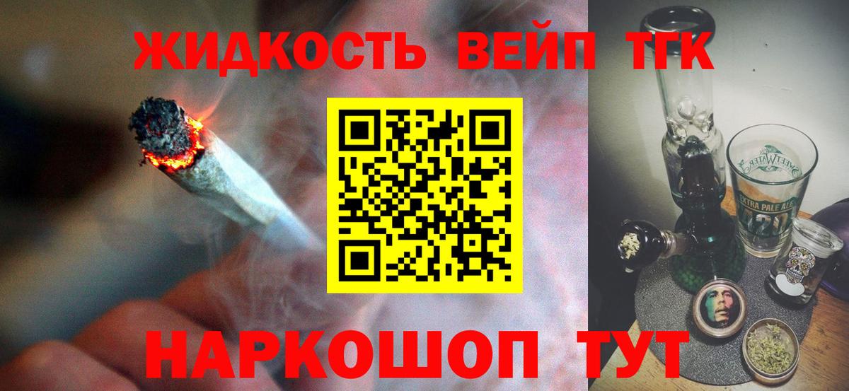 Дистиллят ТГК вейп с тгк Осинники