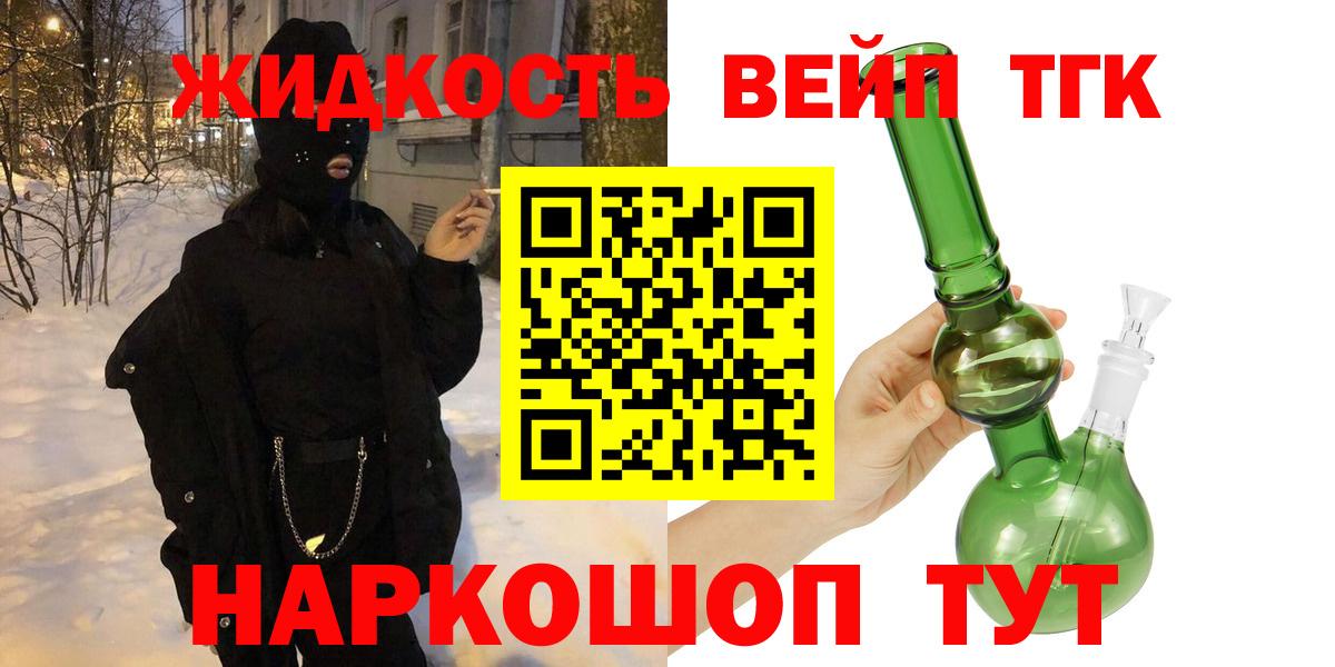 Осинники  Дистиллят ТГК гашишное масло  Дистиллят ТГК жижа  Вход с VPN 